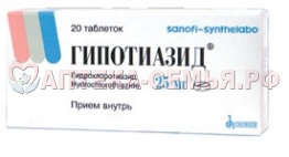 Гипотиазид таб 25мг N20