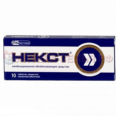 Некст таб п/о 400мг+200мг №10