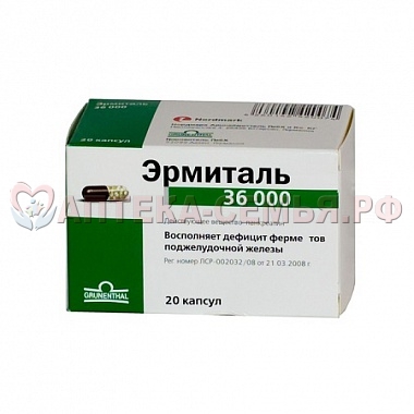 Эрмиталь 10000ЕД капс №50