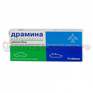 Драмина таб 50мг N10