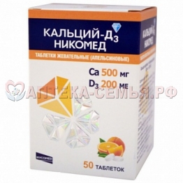Кальций Д3 таб жеват 500/2000МЕ N120 клубн/арбуз
