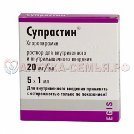 Супрастин р-р 20мг/мл амп 1мл №5