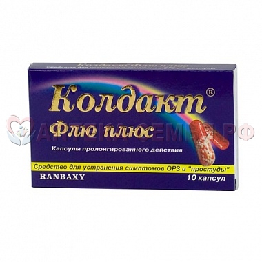 Колдакт Флю Плюс капс пролонг №10