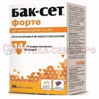 Бак-сет форте капс.№10