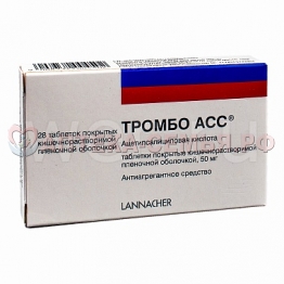 Тромбо АСС 50мг таб п/о №28