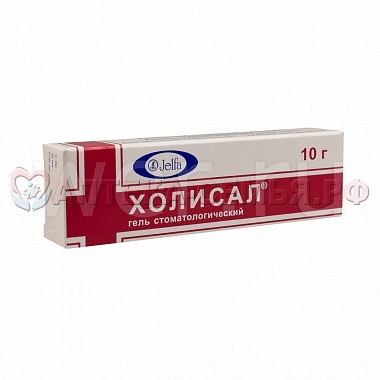 Холисал гель стоматол-й 10г