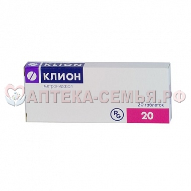 Клион таб 250мг N20