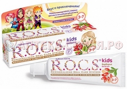 Зубн паста ROCS KIDS 45г аромат Липы д/малышей