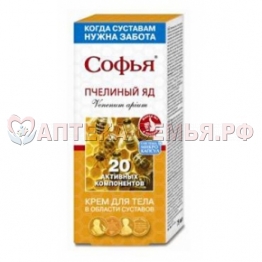 Софья (пчел яд) крем д/т 75 мл хондроит+глюкоз-н