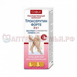 Софья троксерутин форте гель д/ног 75мл
