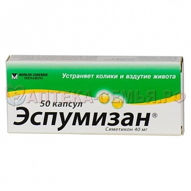 Эспумизан капс 40мг №50