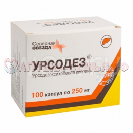 Урсодез капс 250мг №120