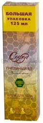 Софья (пчел яд ) бальз д/тела 125мл