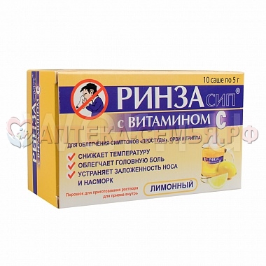 Ринзасип+витС пор вн саше 5г №5 лимон