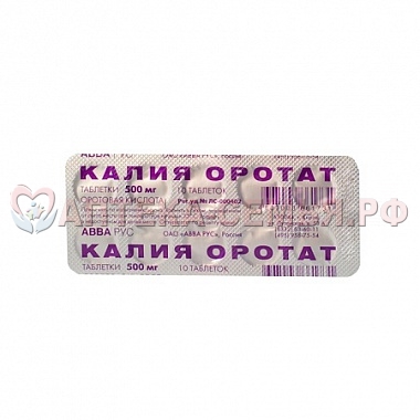 Калия оротат таб 500мг №30