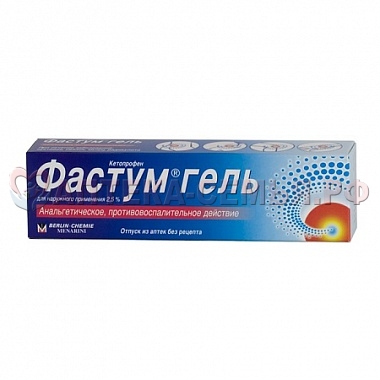 Фастум гель 2.5% 30г туба