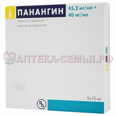 Панангин р-р д/в/в амп 10мл №5