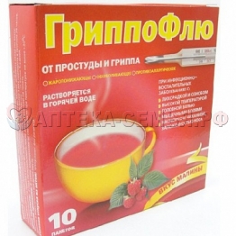 Гриппофлю пор д/приг р-ра N10 малина
