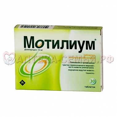Мотилиум Экспресс таб лиофил 10мг N10