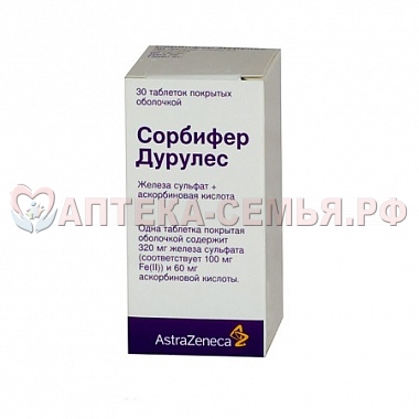 Сорбифер Дурулес таб п/о N30