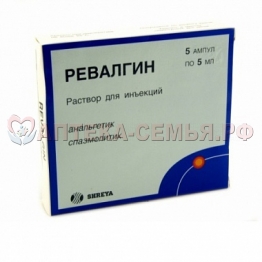 Ревалгин амп 5мл N5