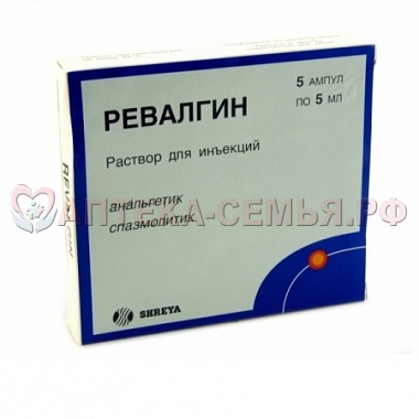 Ревалгин амп 5мл N5