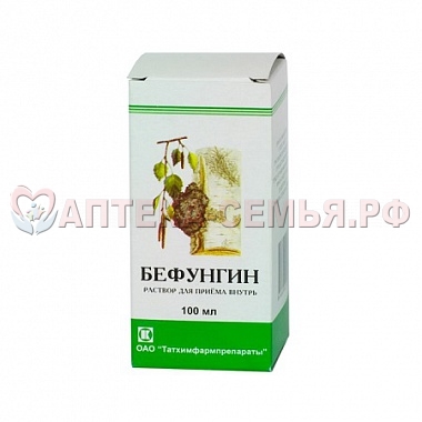 Бефунгин р-р 100мл внутрь
