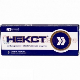 Некст Уно Экспресс таб п/о 200мг №20