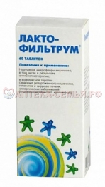 Лактофильтрум таб N60