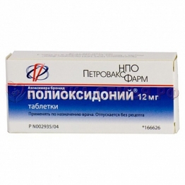 Полиоксидоний таб 12мг №10
