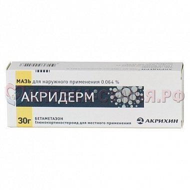 Акридерм мазь 0,05% 30г
