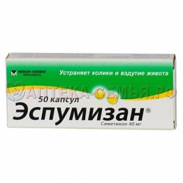 Эспумизан капс 40мг №50